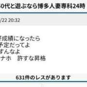 ヒメ日記 2026/10/10 00:04 投稿 篠崎 結菜 30代40代50代と遊ぶなら博多人妻専科24時