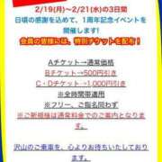 ヒメ日記 2024/02/19 21:04 投稿 みるく 電車でGOAL！