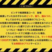 ヒメ日記 2025/05/09 19:05 投稿 みるく 電車でGOAL！
