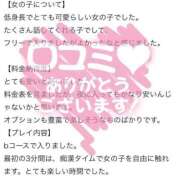 ヒメ日記 2025/06/01 16:04 投稿 みるく 電車でGOAL！