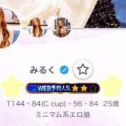 ヒメ日記 2025/07/14 17:44 投稿 みるく 電車でGOAL！