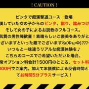ヒメ日記 2025/08/09 12:44 投稿 みるく 電車でGOAL！