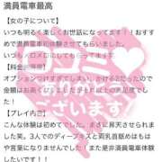 ヒメ日記 2025/09/06 14:44 投稿 みるく 電車でGOAL！