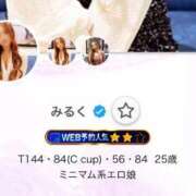 ヒメ日記 2025/09/08 20:04 投稿 みるく 電車でGOAL！