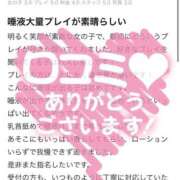 ヒメ日記 2025/11/05 17:44 投稿 みるく 電車でGOAL！