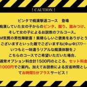 ヒメ日記 2025/11/14 14:14 投稿 みるく 電車でGOAL！