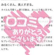 みるく 💌【お礼写メ日記】💌 電車でGOAL！