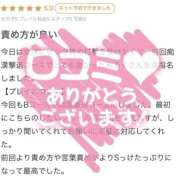 ヒメ日記 2026/03/13 08:04 投稿 みるく 電車でGOAL！