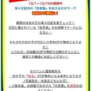 ヒメ日記 2023/12/03 15:14 投稿 みるく 札幌しこたまクリニック