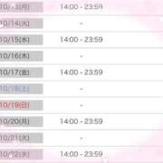 ヒメ日記 2025/10/12 15:15 投稿 はるひ CECIL