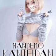 ナナ コースのご提案💁🏻‍♀️ 変態なんでも鑑定団