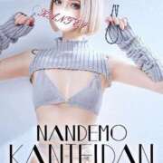 ナナ 自信がある理由🪡✨ 変態なんでも鑑定団