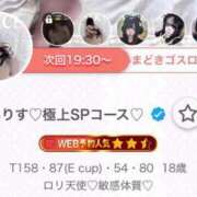 ヒメ日記 2025/08/12 18:45 投稿 ありす♡極上SPコース♡ PANTHER（パンサー）