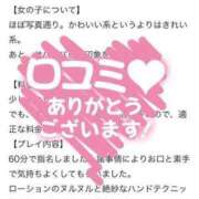 ヒメ日記 2024/07/06 12:57 投稿 つばさ ラブファクトリー