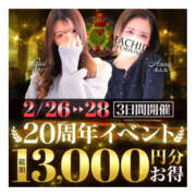 ヒメ日記 2025/02/24 20:49 投稿 ひまわり 町田人妻城