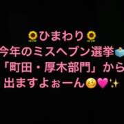 ヒメ日記 2026/09/10 02:13 投稿 ひまわり 町田人妻城