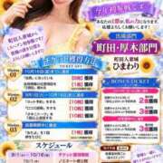 ヒメ日記 2026/10/05 07:04 投稿 ひまわり 町田人妻城
