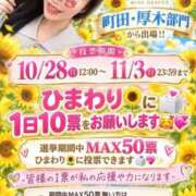 ヒメ日記 2026/10/18 15:28 投稿 ひまわり 町田人妻城