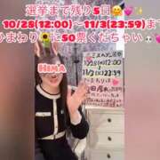 ヒメ日記 2026/10/23 11:39 投稿 ひまわり 町田人妻城