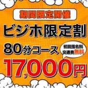 ヒメ日記 2025/03/18 21:39 投稿 ひまり モアグループ神栖人妻花壇