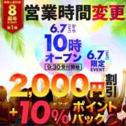 ヒメ日記 2025/06/06 19:46 投稿 ひまり モアグループ神栖人妻花壇