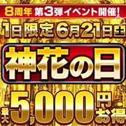 ヒメ日記 2025/06/21 02:32 投稿 ひまり モアグループ神栖人妻花壇