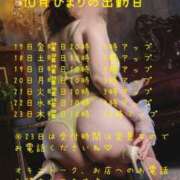 ヒメ日記 2025/10/14 17:06 投稿 ひまり モアグループ神栖人妻花壇