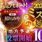 ヒメ日記 2024/10/23 00:06 投稿 稲垣みや ホットポイントヴィラ