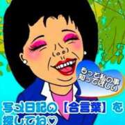 ヒメ日記 2026/03/06 18:24 投稿 つぐみ 熟女の風俗最終章 町田店