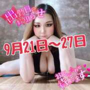 ヒメ日記 2025/09/21 08:47 投稿 【元AV女優】リズ ５Letters〜ファイブレターズ〜