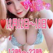 ヒメ日記 2025/12/02 21:59 投稿 【元AV女優】リズ ５Letters〜ファイブレターズ〜