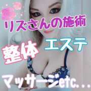 【元AV女優】リズ 再掲！リズさんの施術✩.*˚ ５Letters〜ファイブレターズ〜
