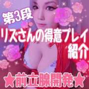 ヒメ日記 2025/12/12 10:58 投稿 【元AV女優】リズ ５Letters〜ファイブレターズ〜