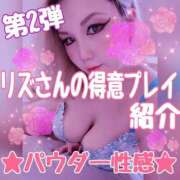 ヒメ日記 2025/12/15 11:18 投稿 【元AV女優】リズ ５Letters〜ファイブレターズ〜