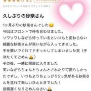 ヒメ日記 2024/12/16 19:05 投稿 紗奈(さな) グランドオペラ福岡