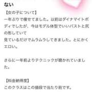 ヒメ日記 2024/12/23 00:51 投稿 紗奈(さな) グランドオペラ福岡