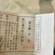 ヒメ日記 2025/01/02 22:21 投稿 紗奈(さな) グランドオペラ福岡