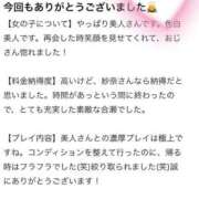 ヒメ日記 2025/03/13 21:59 投稿 紗奈(さな) グランドオペラ福岡