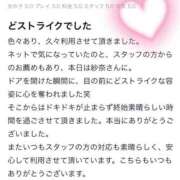 ヒメ日記 2025/03/19 21:00 投稿 紗奈(さな) グランドオペラ福岡