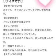 ヒメ日記 2025/03/26 19:00 投稿 紗奈(さな) グランドオペラ福岡