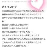 ヒメ日記 2025/04/09 09:02 投稿 紗奈(さな) グランドオペラ福岡