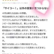 ヒメ日記 2025/04/16 22:11 投稿 紗奈(さな) グランドオペラ福岡