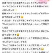 ヒメ日記 2025/05/05 12:21 投稿 紗奈(さな) グランドオペラ福岡