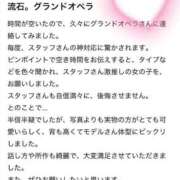 ヒメ日記 2025/06/14 00:11 投稿 紗奈(さな) グランドオペラ福岡