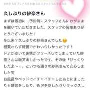 ヒメ日記 2025/06/18 09:24 投稿 紗奈(さな) グランドオペラ福岡