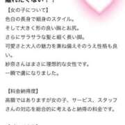 ヒメ日記 2025/08/16 00:11 投稿 紗奈(さな) グランドオペラ福岡