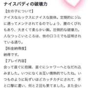 ヒメ日記 2025/09/16 00:11 投稿 紗奈(さな) グランドオペラ福岡