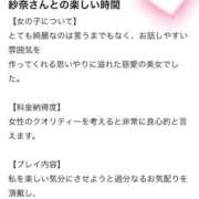 ヒメ日記 2025/12/24 15:05 投稿 紗奈(さな) グランドオペラ福岡