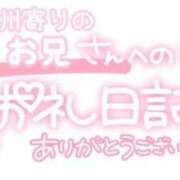 ヒメ日記 2023/10/06 14:24 投稿 葉月 れいな ハレ系 ひよこ治療院(中州)