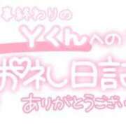 ヒメ日記 2023/10/12 18:01 投稿 葉月 れいな ハレ系 ひよこ治療院(中州)